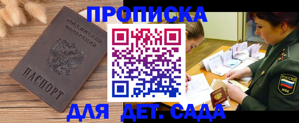 временная регистрация законно в Абинске
