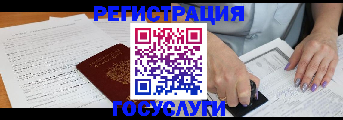 временная регистрация адрес в Абинске