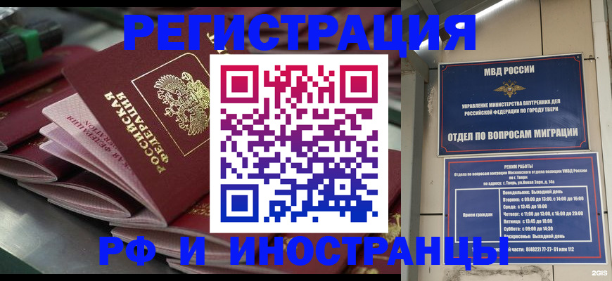 временная регистрация собственник в Абинске