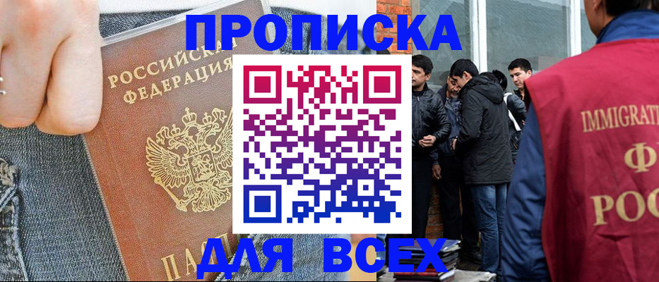 временная регистрация госуслуги в Абинске